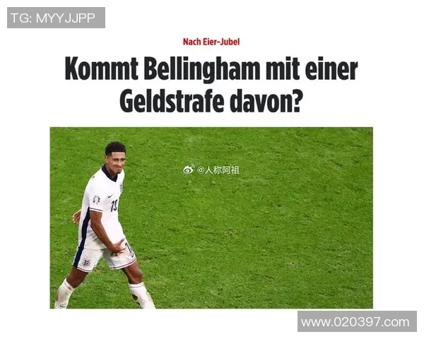 官方公告：贝林厄姆被罚+停赛！